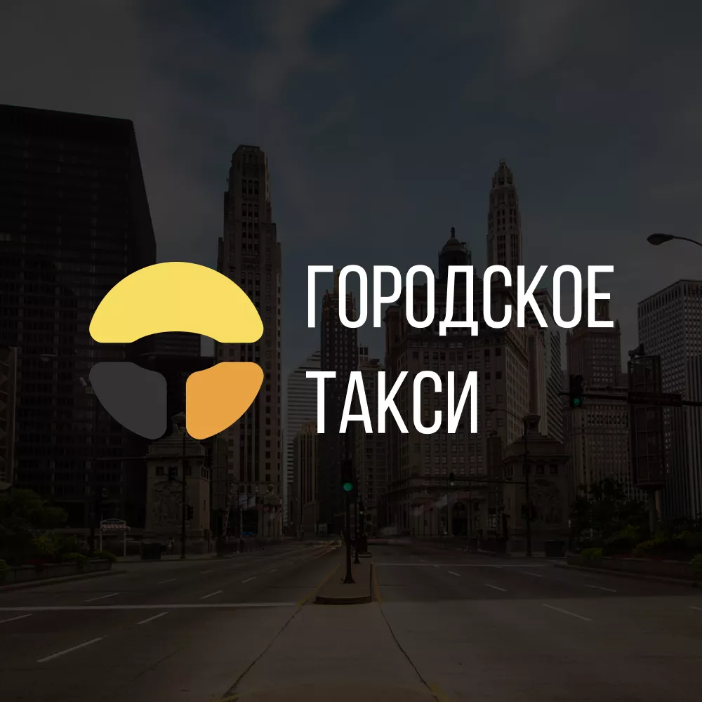 Разработка сайта службы «Городского такси» в Торопце
